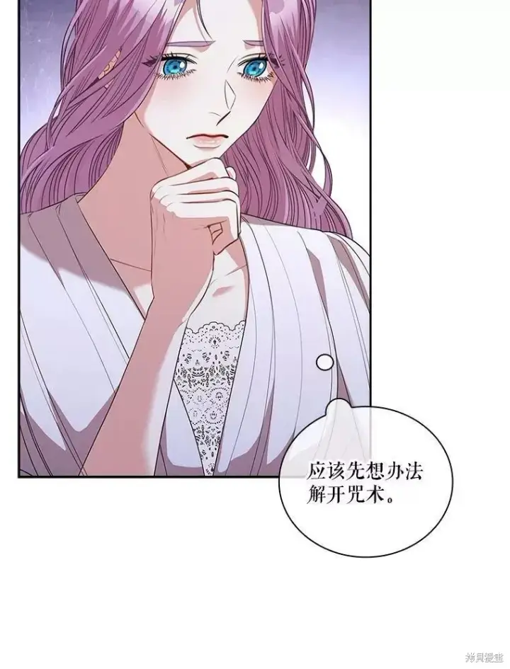 漫画《成为暴君的秘书官》第70话第92张图
