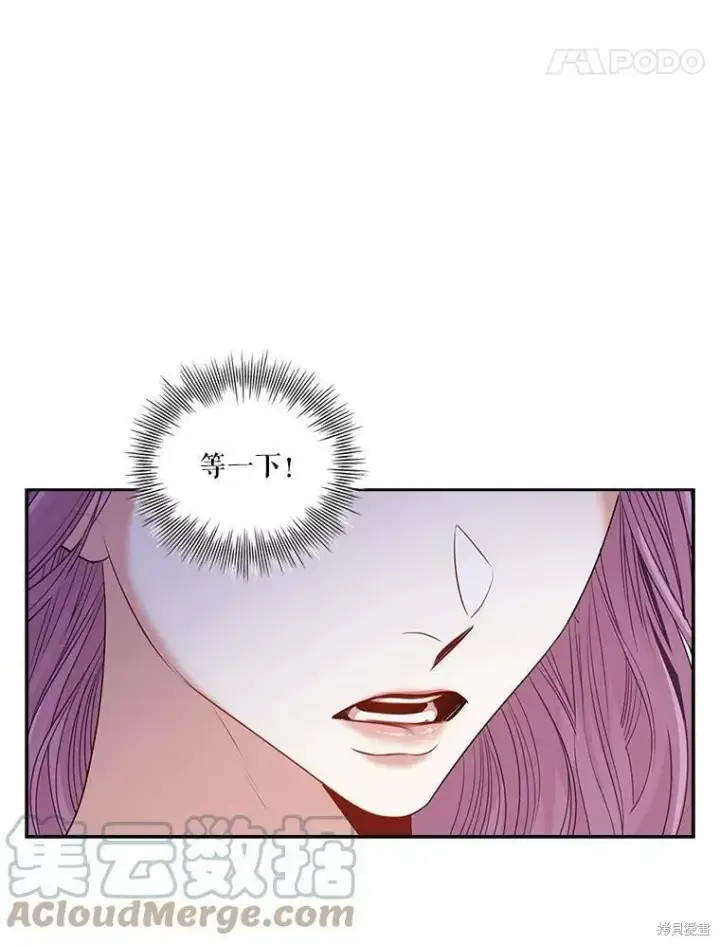 漫画《成为暴君的秘书官》第70话第93张图