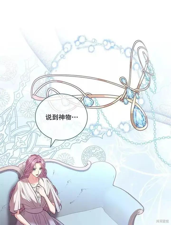 漫画《成为暴君的秘书官》第70话第94张图