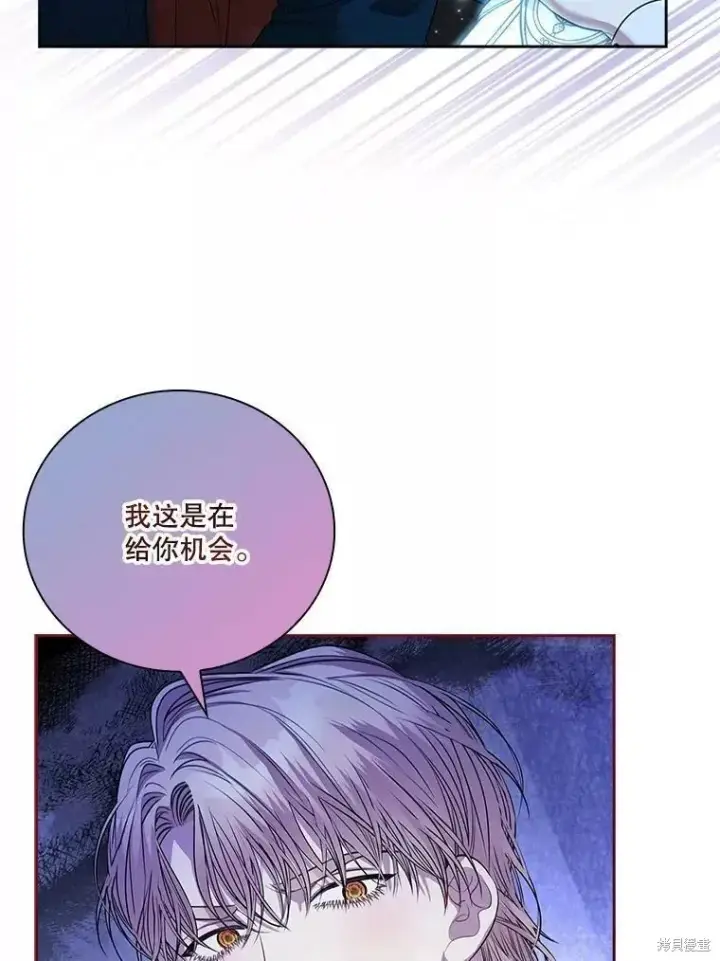 漫画《成为暴君的秘书官》第71话第100张图