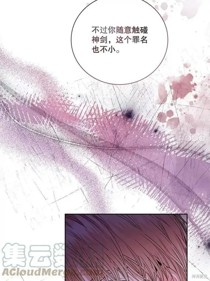 漫画《成为暴君的秘书官》第71话第105张图