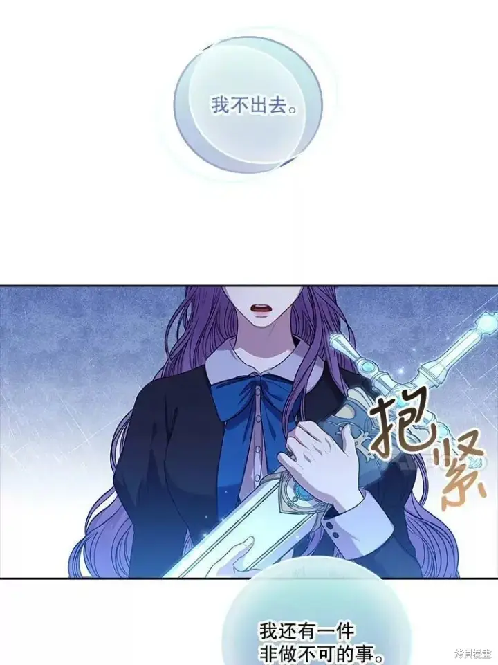 漫画《成为暴君的秘书官》第71话第108张图