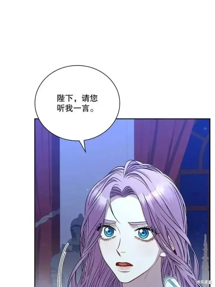 漫画《成为暴君的秘书官》第71话第110张图