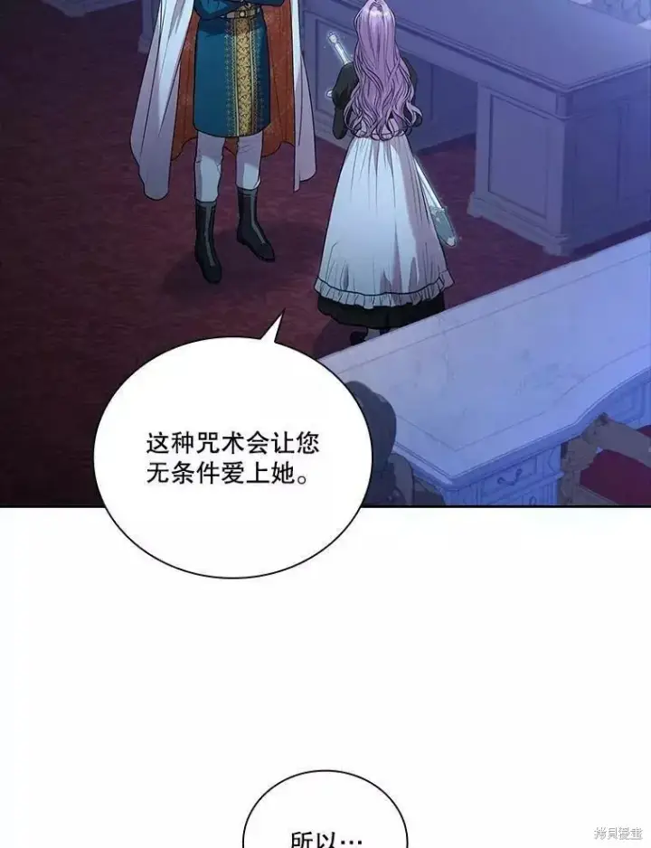 漫画《成为暴君的秘书官》第71话第116张图
