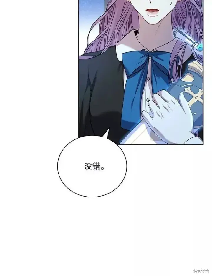 漫画《成为暴君的秘书官》第71话第119张图