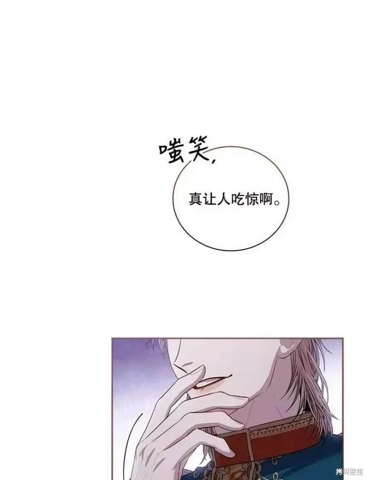 漫画《成为暴君的秘书官》第71话第122张图