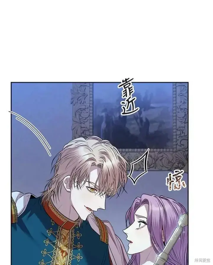 漫画《成为暴君的秘书官》第71话第124张图
