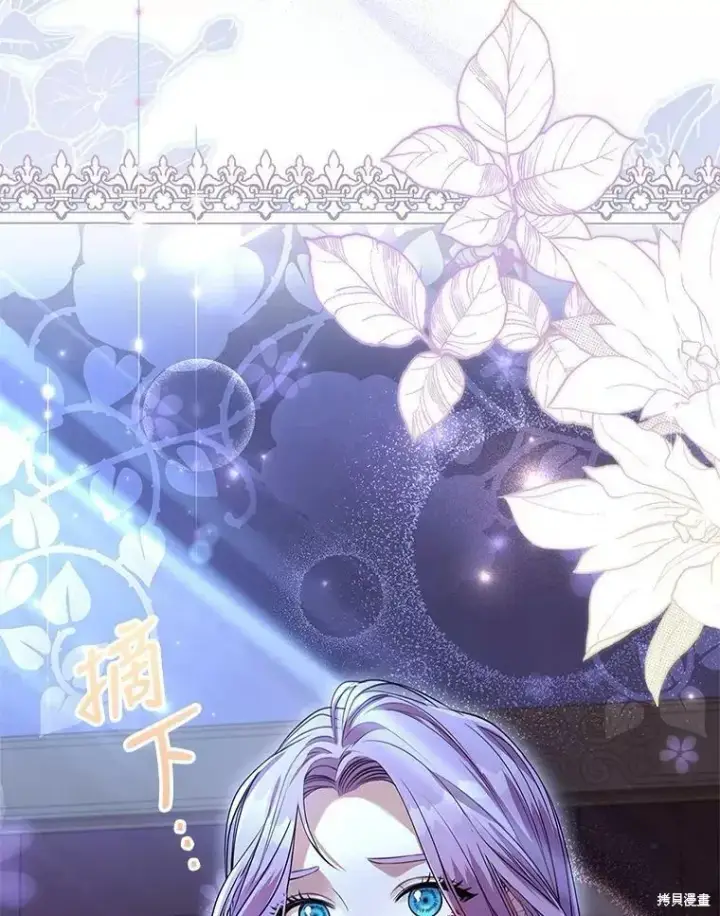 漫画《成为暴君的秘书官》第71话第19张图
