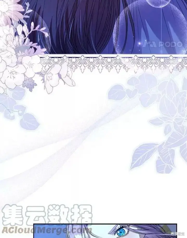 漫画《成为暴君的秘书官》第71话第21张图