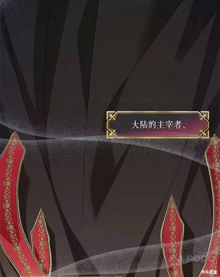 漫画《成为暴君的秘书官》第71话第27张图