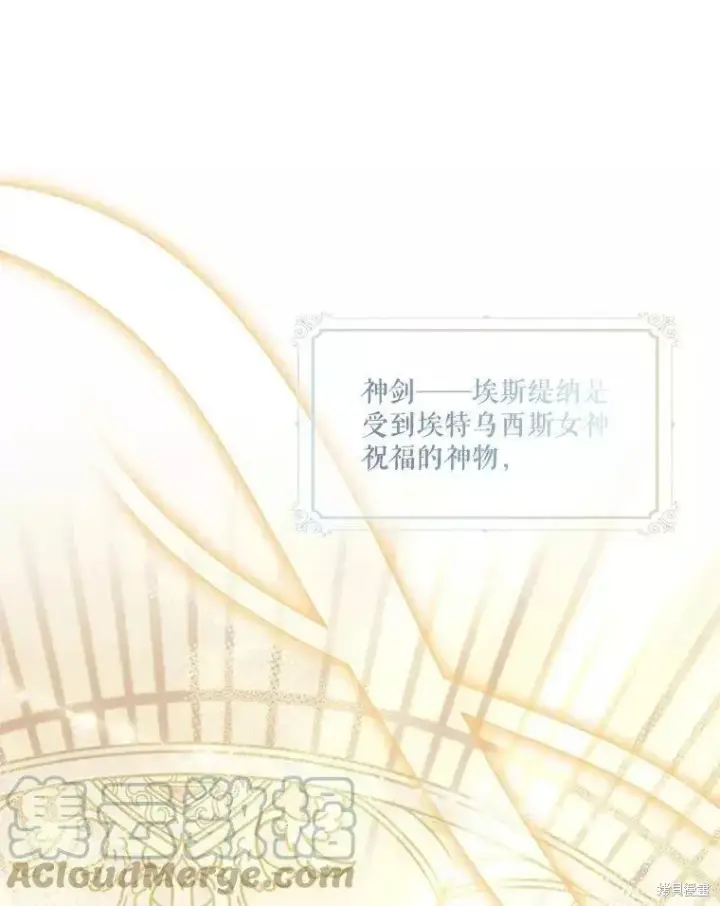 漫画《成为暴君的秘书官》第71话第33张图