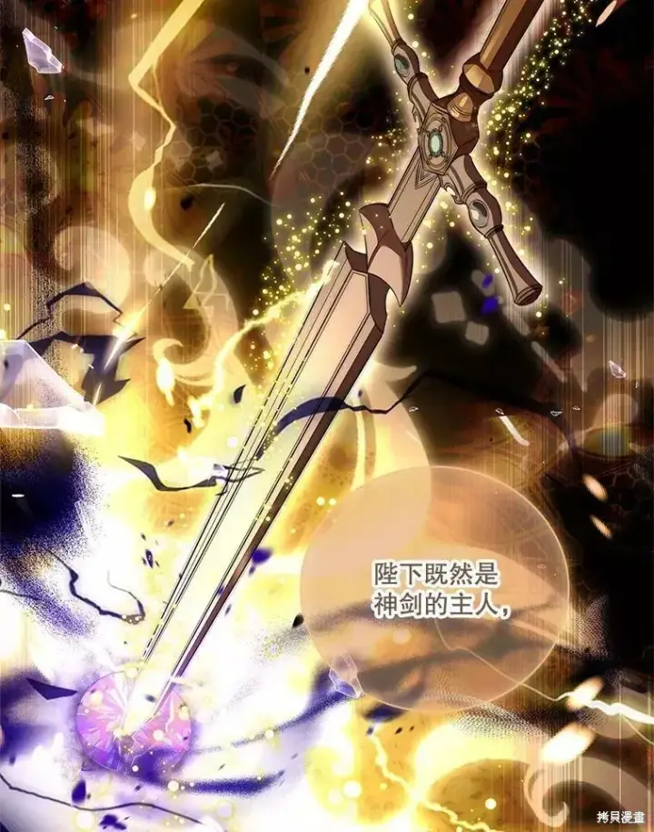 漫画《成为暴君的秘书官》第71话第47张图