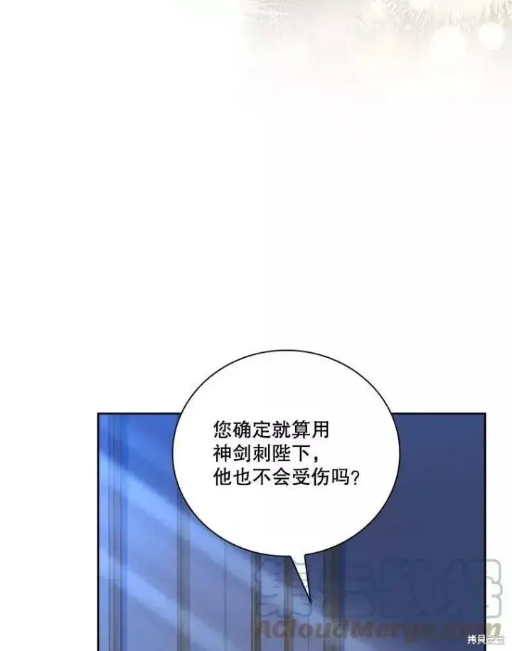 漫画《成为暴君的秘书官》第71话第49张图