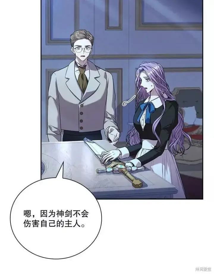 漫画《成为暴君的秘书官》第71话第50张图
