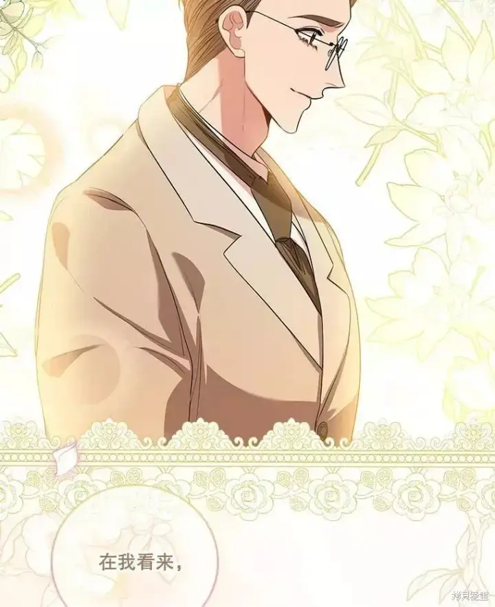 漫画《成为暴君的秘书官》第71话第59张图