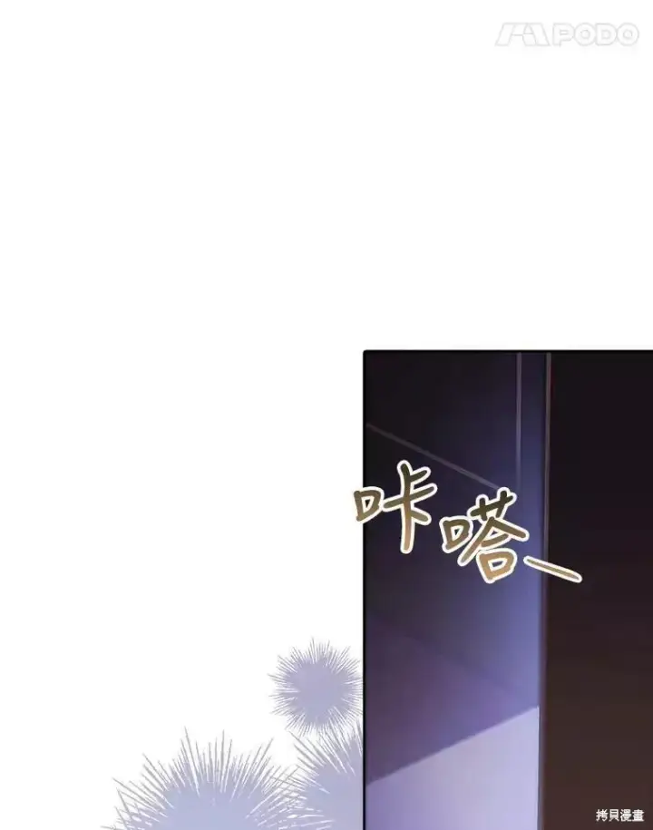漫画《成为暴君的秘书官》第71话第62张图