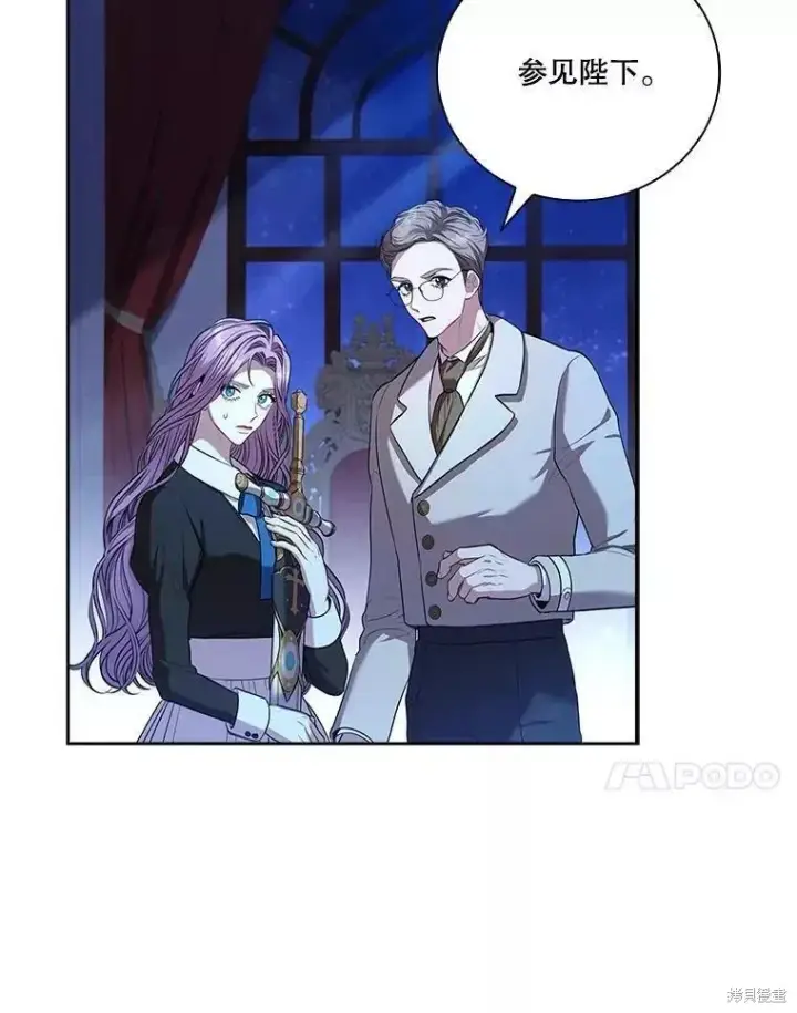 漫画《成为暴君的秘书官》第71话第68张图