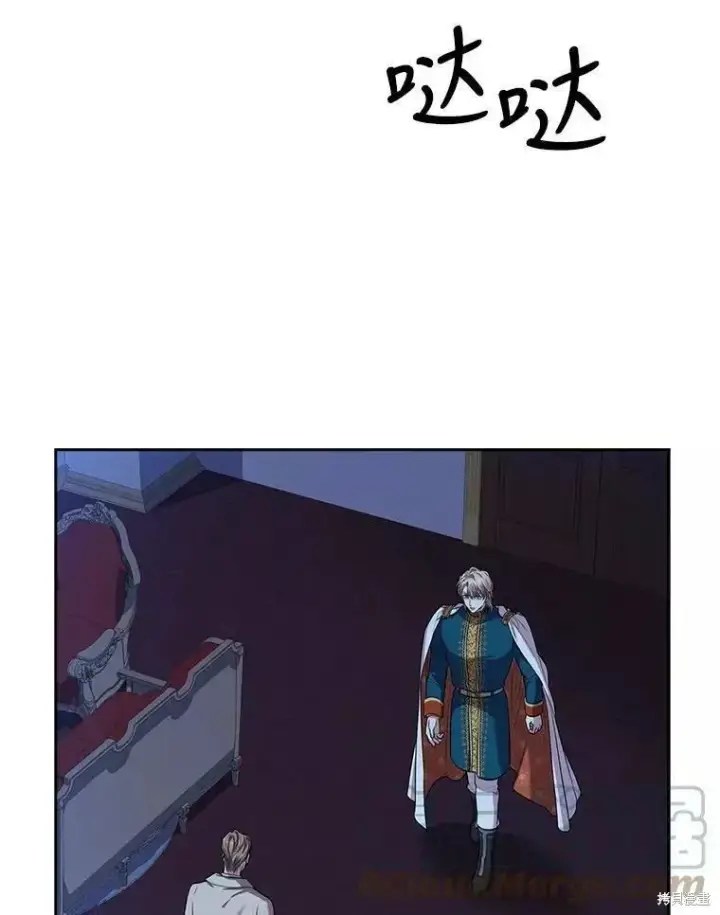 漫画《成为暴君的秘书官》第71话第69张图