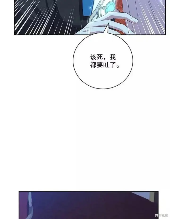 漫画《成为暴君的秘书官》第71话第80张图