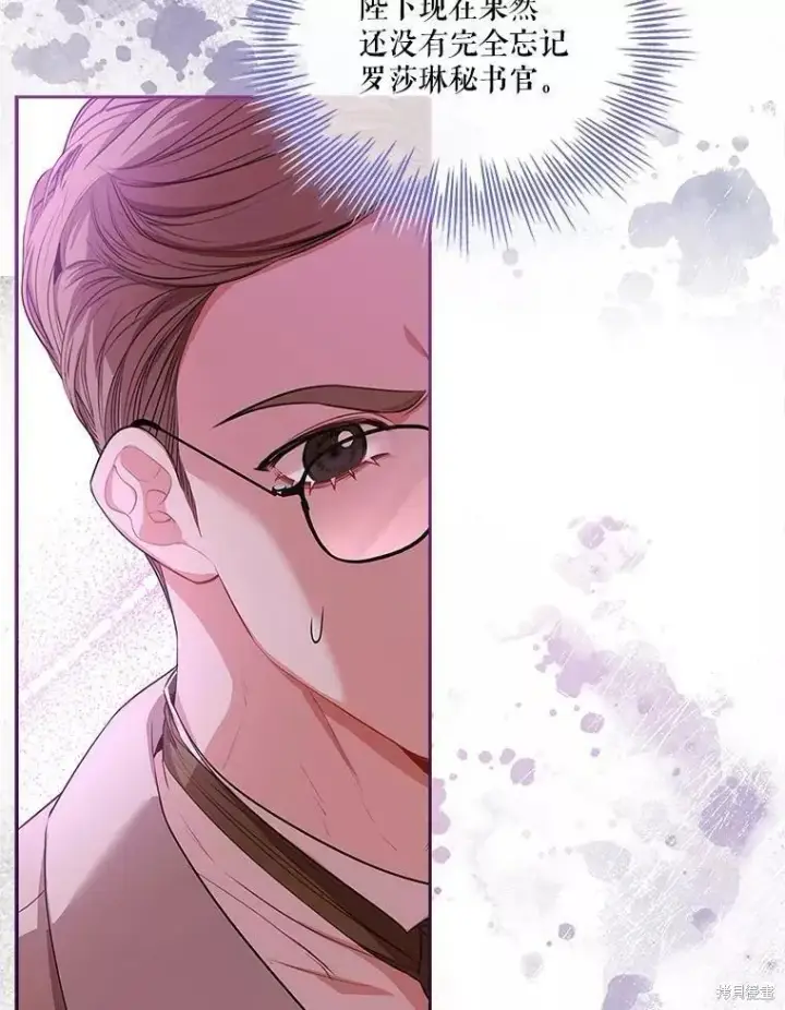 漫画《成为暴君的秘书官》第71话第83张图