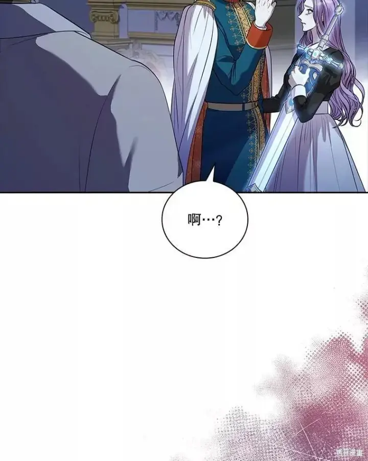 漫画《成为暴君的秘书官》第71话第87张图