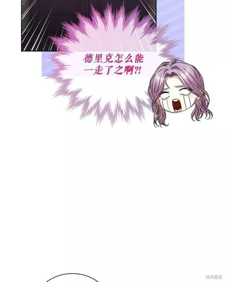 漫画《成为暴君的秘书官》第71话第94张图