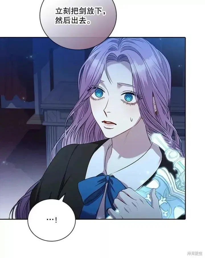 漫画《成为暴君的秘书官》第71话第98张图