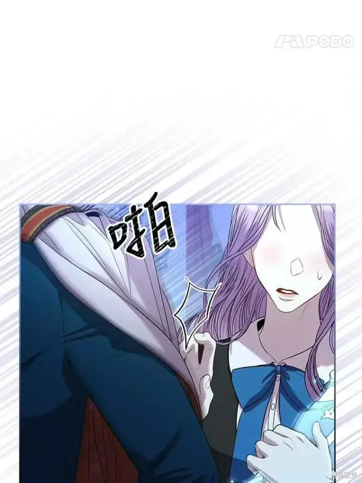 漫画《成为暴君的秘书官》第71话第99张图