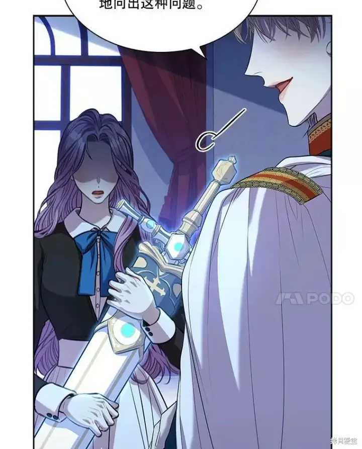 漫画《成为暴君的秘书官》第72话第11张图