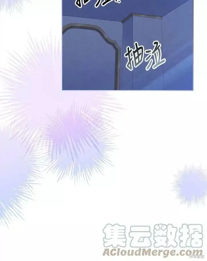 漫画《成为暴君的秘书官》第72话第113张图