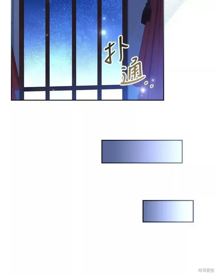 漫画《成为暴君的秘书官》第72话第124张图
