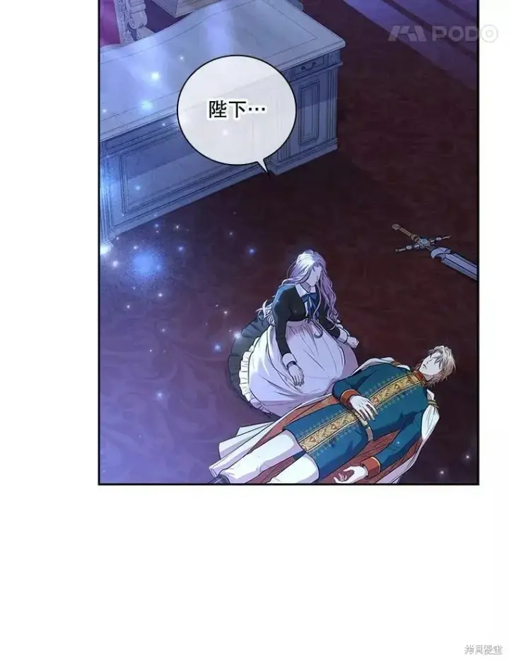 漫画《成为暴君的秘书官》第72话第126张图