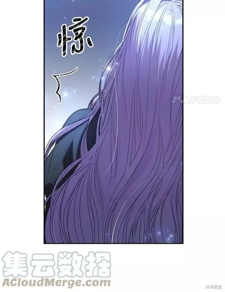 漫画《成为暴君的秘书官》第72话第129张图