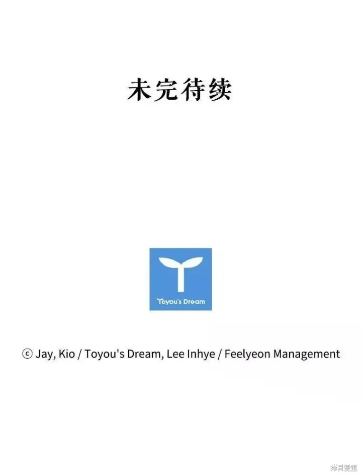 漫画《成为暴君的秘书官》第72话第137张图