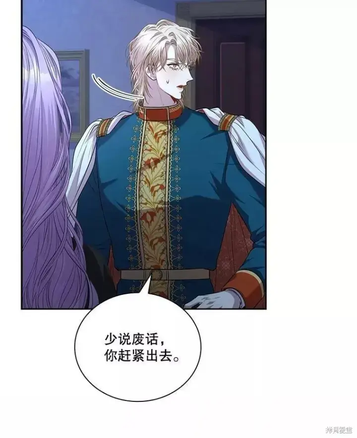 漫画《成为暴君的秘书官》第72话第20张图