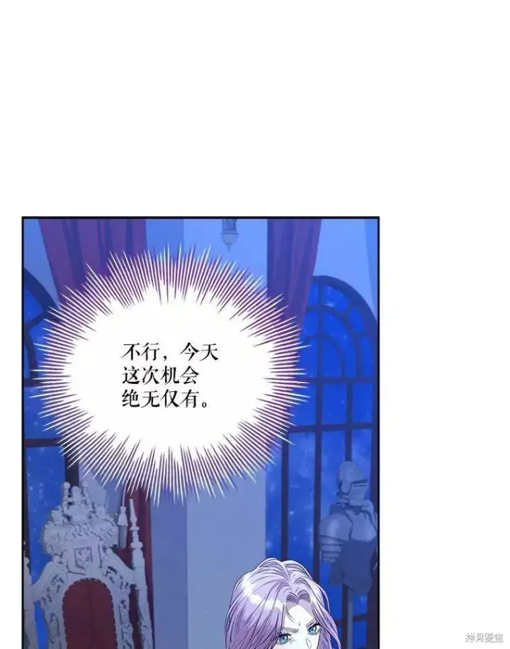漫画《成为暴君的秘书官》第72话第26张图