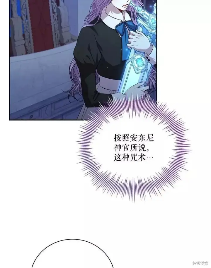 漫画《成为暴君的秘书官》第72话第27张图