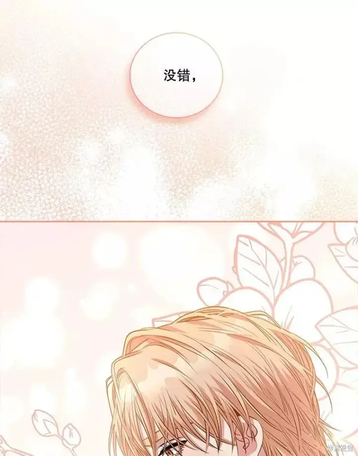漫画《成为暴君的秘书官》第72话第50张图