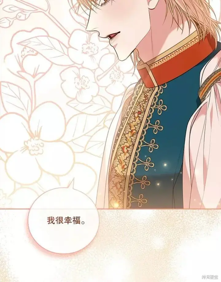漫画《成为暴君的秘书官》第72话第51张图