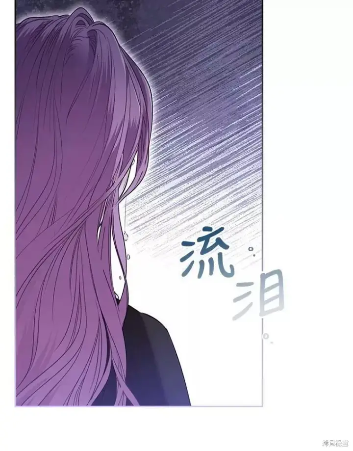 漫画《成为暴君的秘书官》第72话第54张图