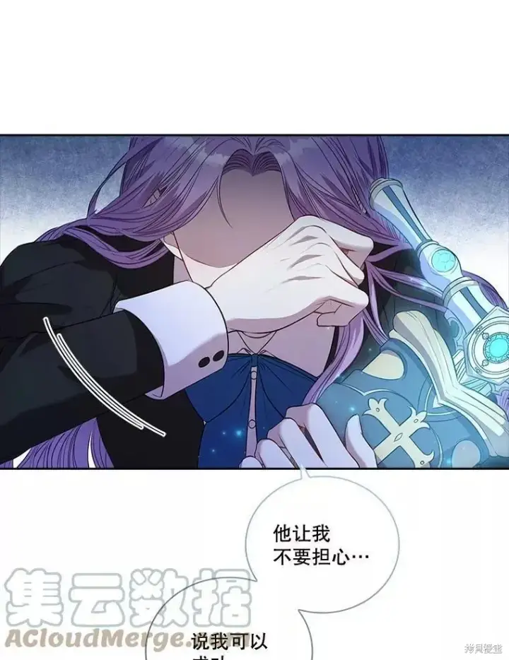 漫画《成为暴君的秘书官》第72话第57张图