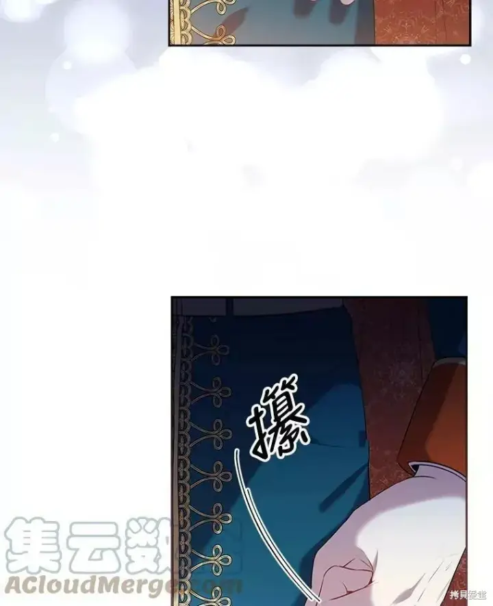 漫画《成为暴君的秘书官》第72话第69张图
