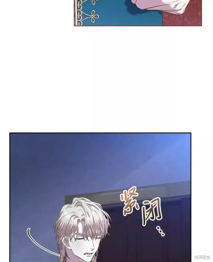漫画《成为暴君的秘书官》第72话第70张图
