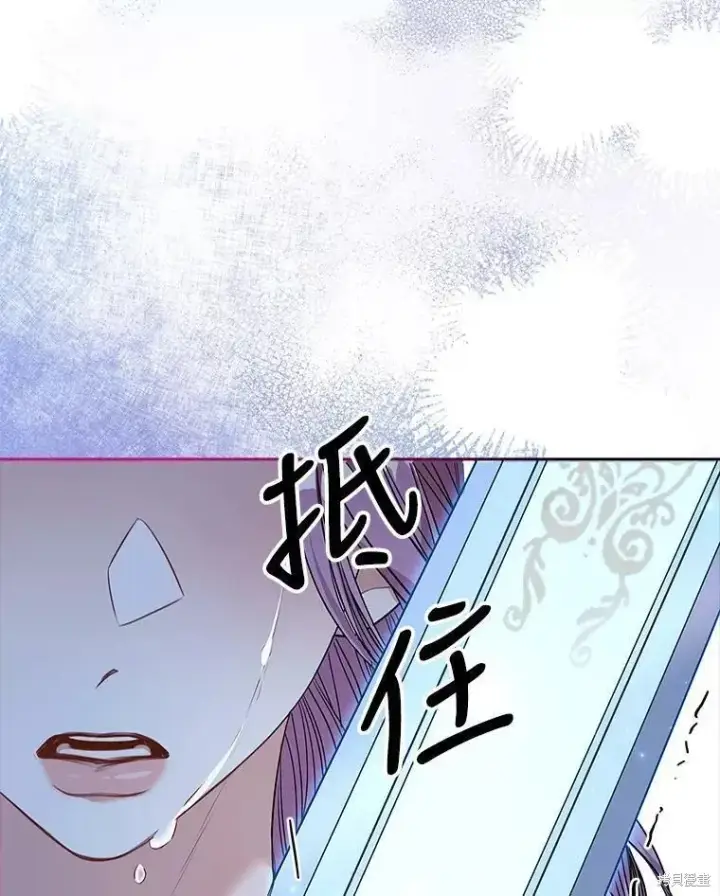漫画《成为暴君的秘书官》第72话第91张图