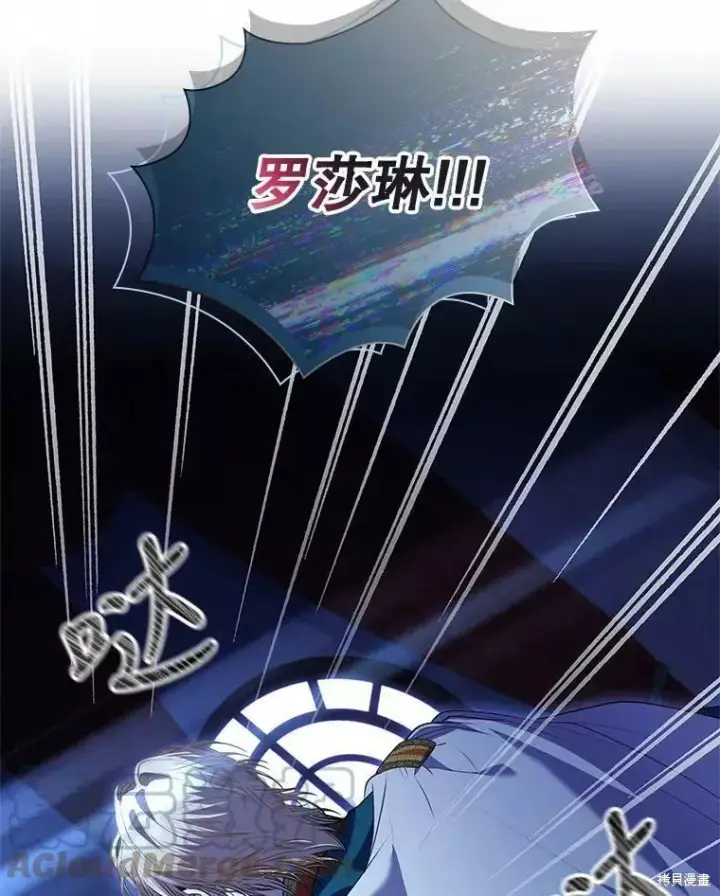 漫画《成为暴君的秘书官》第72话第93张图