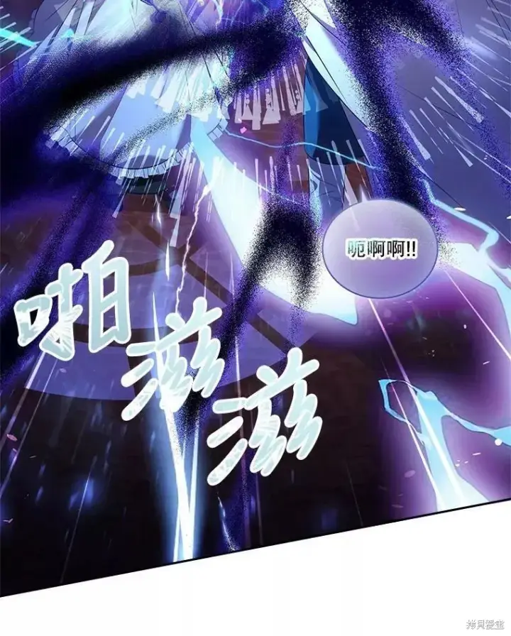 漫画《成为暴君的秘书官》第72话第98张图