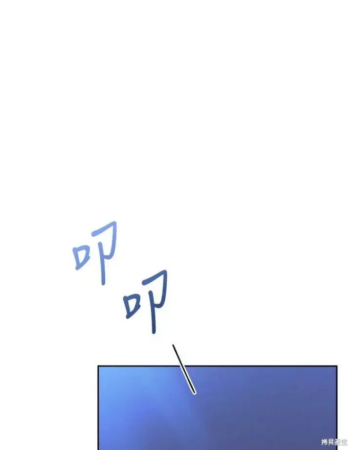 漫画《成为暴君的秘书官》第73话第111张图