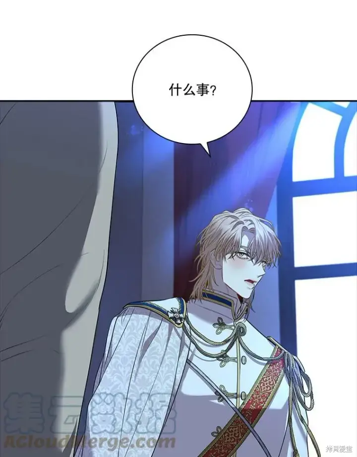 漫画《成为暴君的秘书官》第73话第113张图