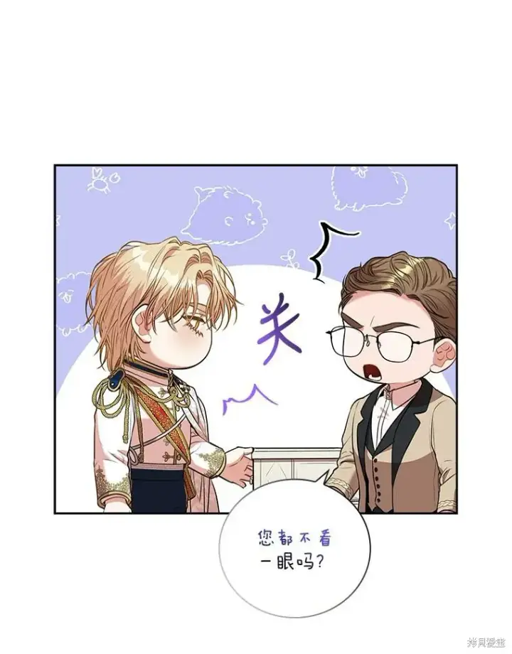 漫画《成为暴君的秘书官》第73话第119张图