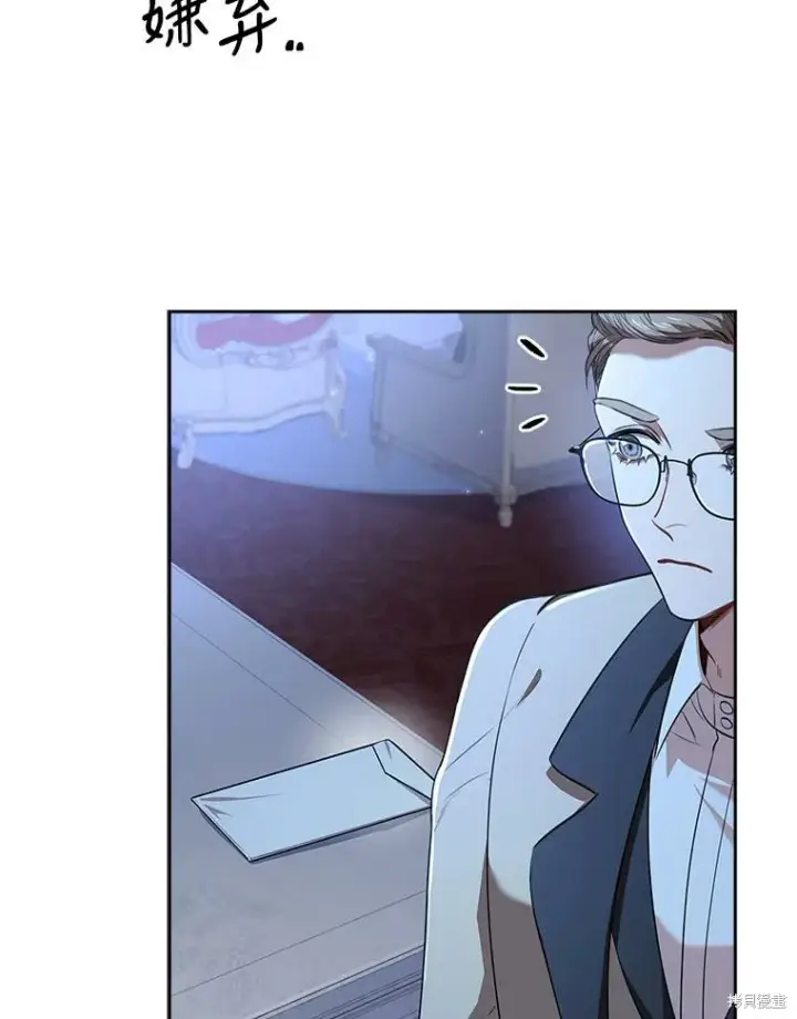 漫画《成为暴君的秘书官》第73话第123张图